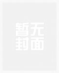 锁妖
